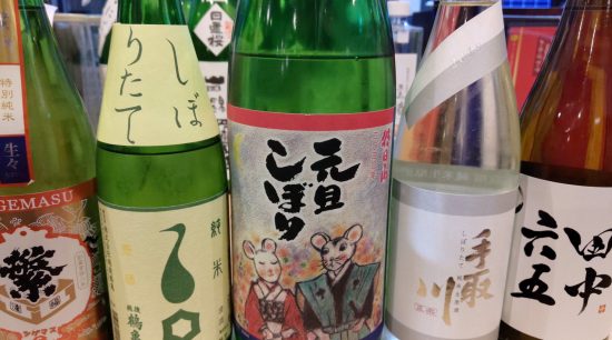 長崎駅居酒屋甚十郎1月の日本酒